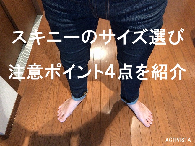 貴重な 抱擁 アプト Zara スキニー メンズ サイズ Aoyamaideastudio Jp