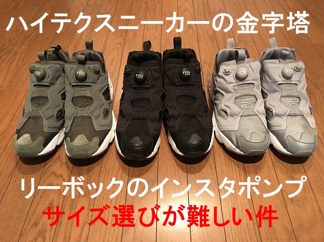 オンライン限定商品】 Reebok リーボック ポンプフューリー スニーカー サイズ 24㎝ スニーカー